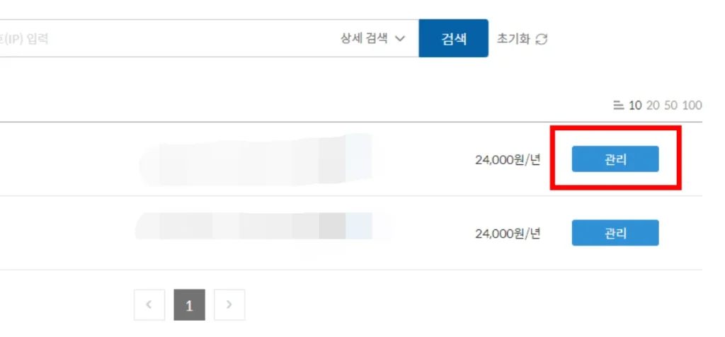 가비아 DNS 확인 방법 3