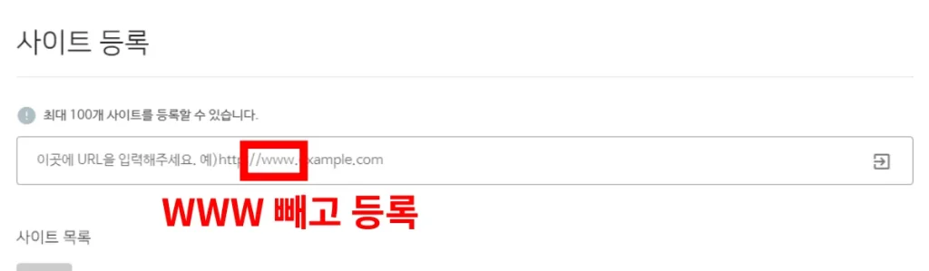 WWW 뺴고 등록