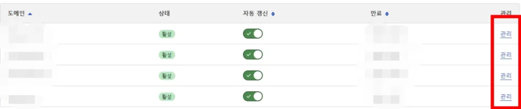 클라우드플레어 DNS 확인 방법 2