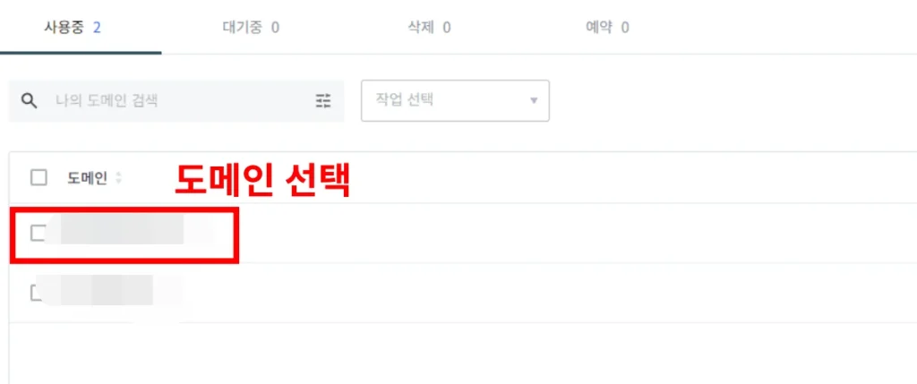 호스팅케이알 DNS 확인 방법 2